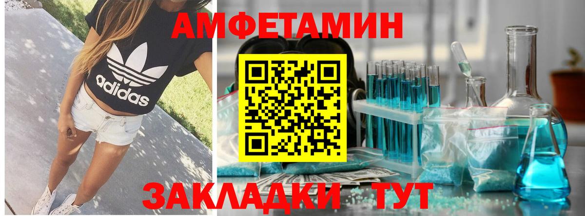 АМФ  Вход с VPN  Казань  АМФЕТАМИН Розовый 