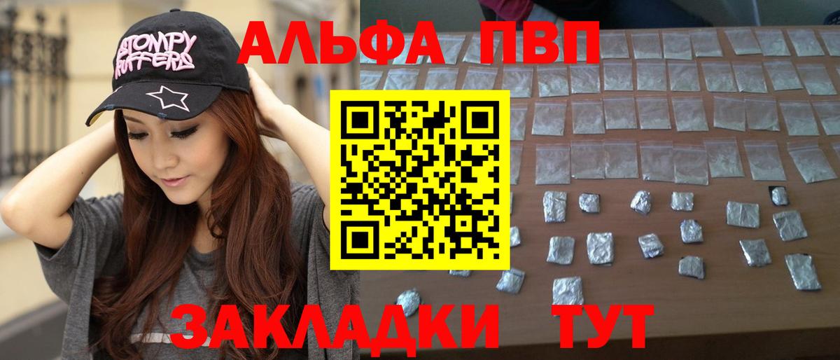 Alpha PVP VHQ Казань