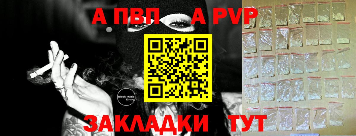 Alpha-PVP крисы CK  как найти закладки  Казань  Alpha-PVP Crystall  Вход с VPN 
