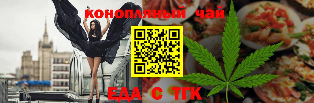 Казань  Печенье с ТГК конопля  Вход с VPN 