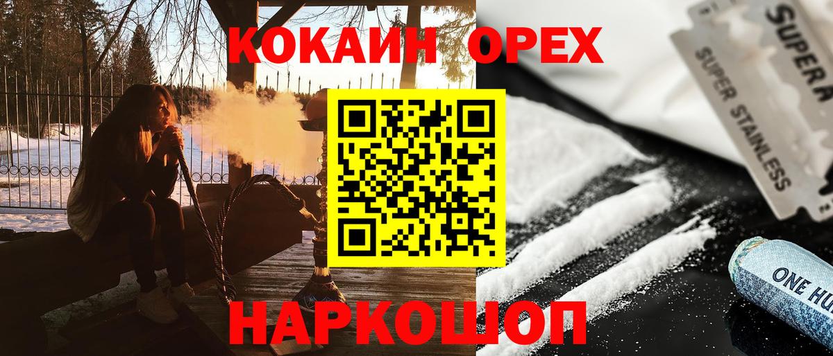 Казань  КОКАИН  Вход с VPN  Кокаин 99%  КОКАИН Columbia 