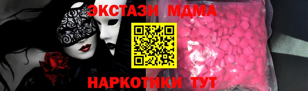Ecstasy 250 мг Казань