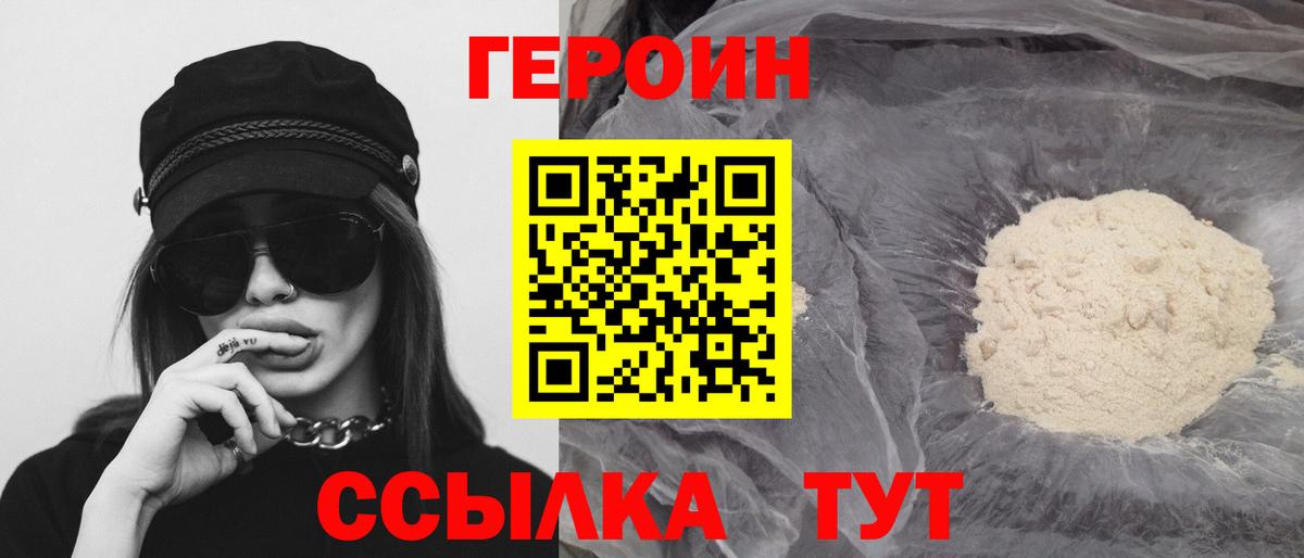 ГЕРОИН хмурый  Вход с VPN  ГЕРОИН  Казань 