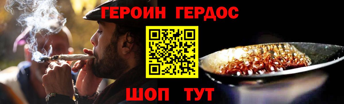 Героин VHQ Казань