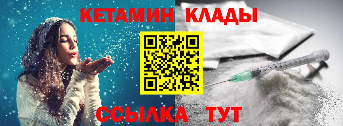 Кетамин ketamine  КЕТАМИН VHQ  Казань  Вход с VPN 