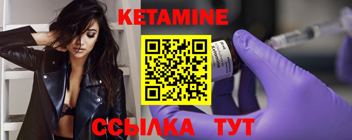 КЕТАМИН VHQ Казань