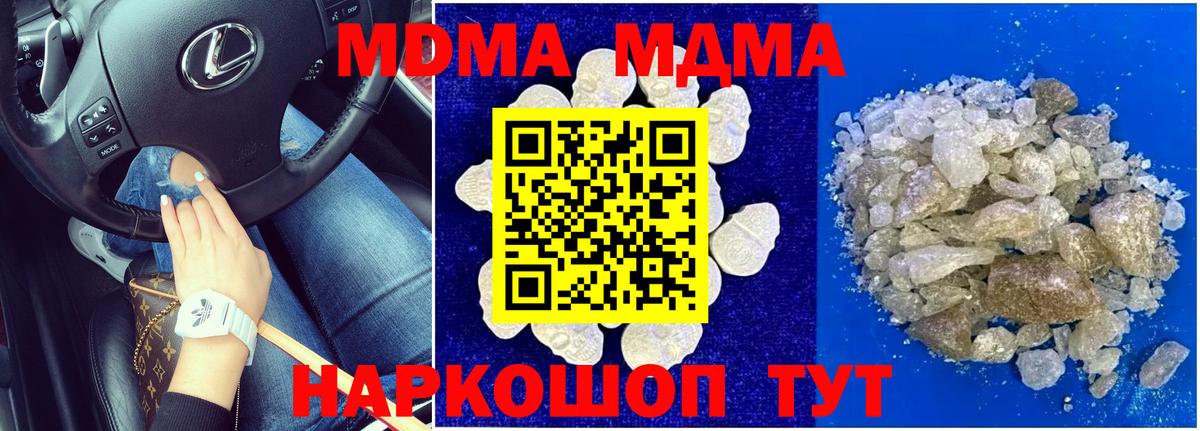 МДМА  Вход с VPN  Казань  MDMA молли  МДМА молли 