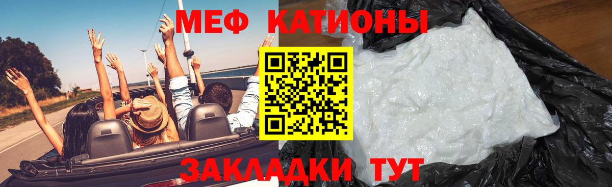 Мефедрон мука Казань