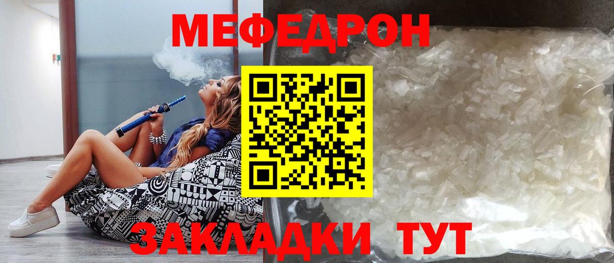 Мефедрон  МЕФ 4 MMC  Мефедрон  Меф кристаллы  Казань  Вход с VPN 