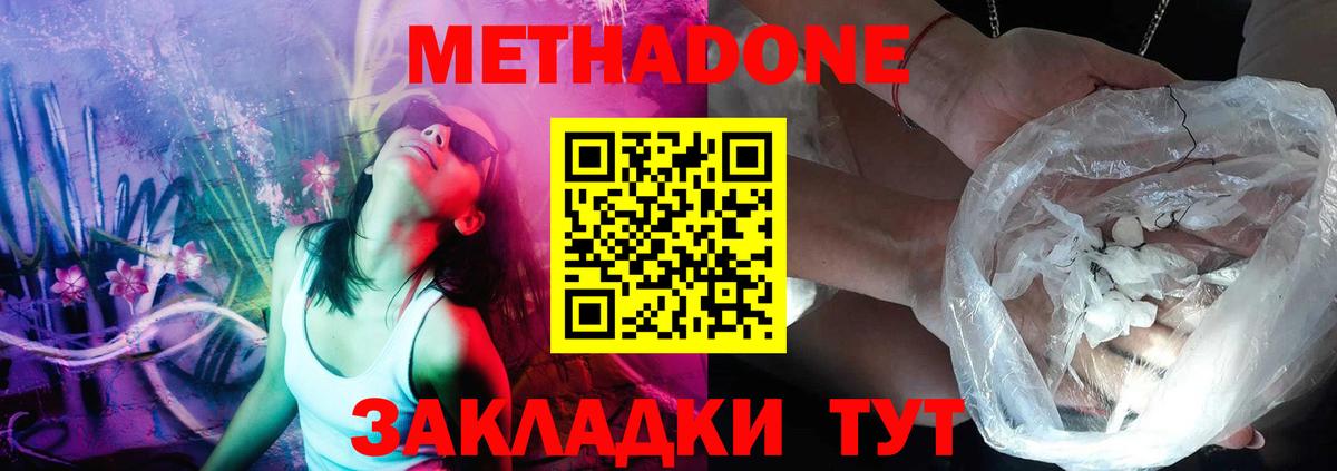 Казань  Метадон methadone  Вход с VPN 