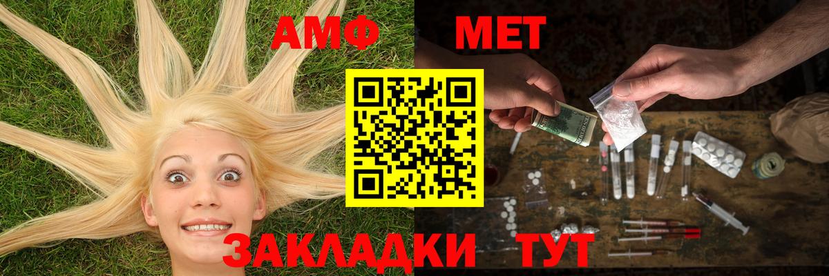 МЕТАМФЕТАМИН винт Казань