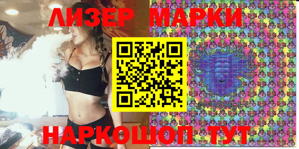 Наркотические марки 1,8мг  Вход с VPN  Казань 