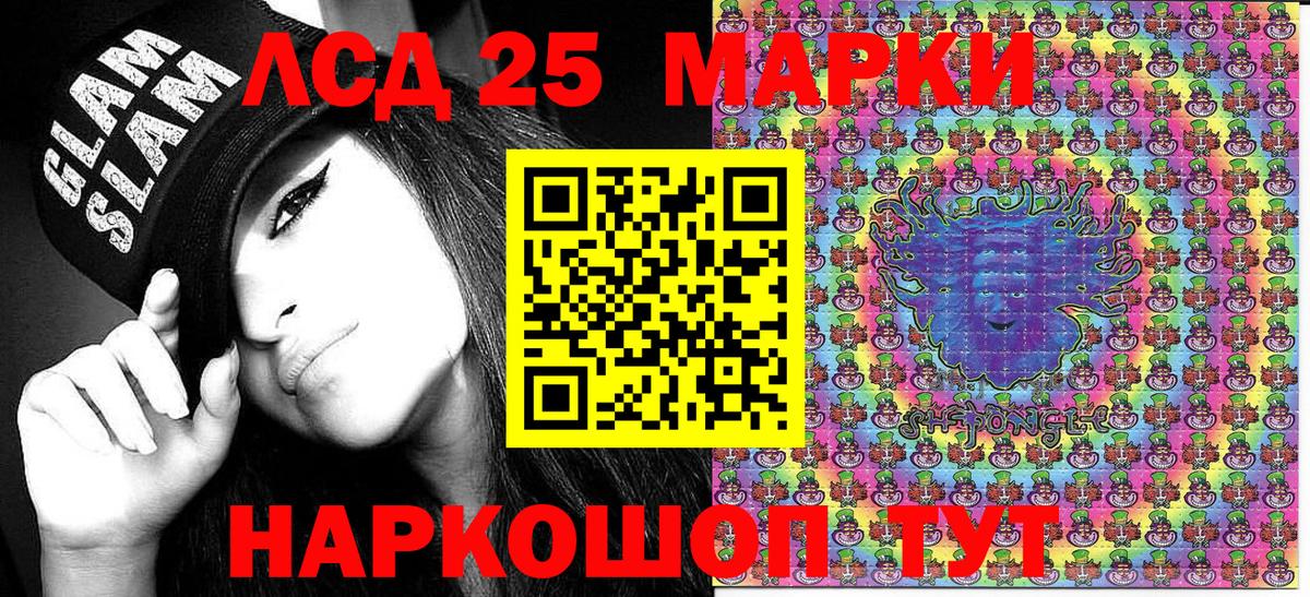Марки 25I-NBOMe 1,5мг Казань