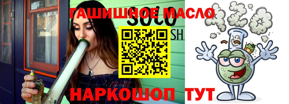 ТГК гашишное масло  Вход с VPN  Казань 