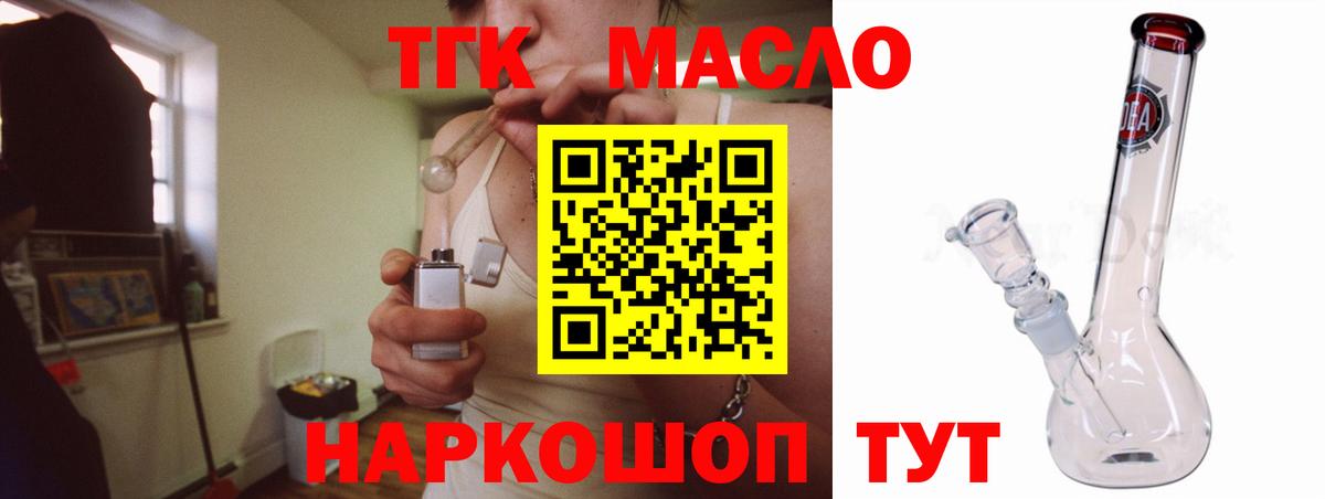 ТГК гашишное масло Казань